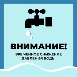 Авария на водопроводе в Шаталовке: жители остались без воды