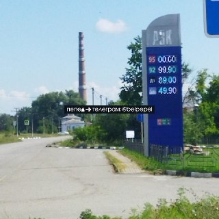 Цены на топливо в Шебекино: АИ-92 достиг 99,9 рубля за литр